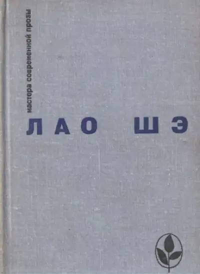 Обложка книги Избранное
