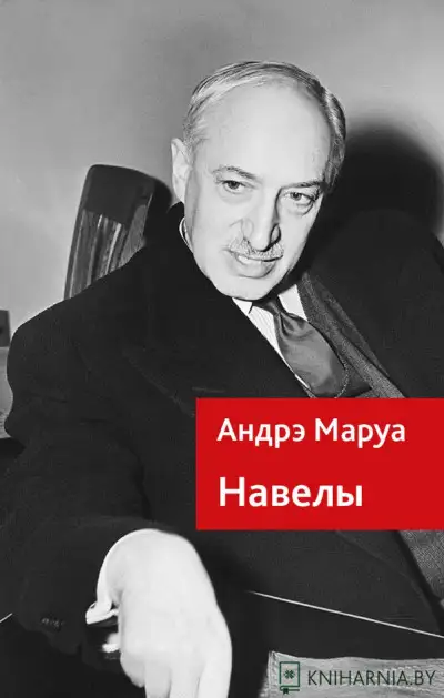 Обложка книги Навелы