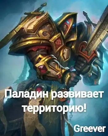 Обложка книги Паладин развивает территорию! Том III