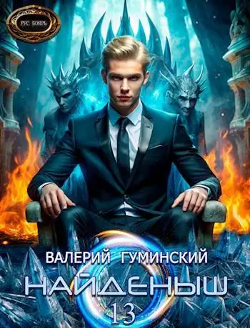 Обложка книги Возмездие