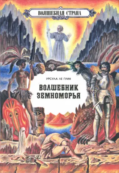 Обложка книги На самом дальнем берегу