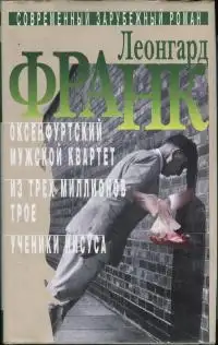 Обложка книги Избранное. В 2 томах [Том 1]
