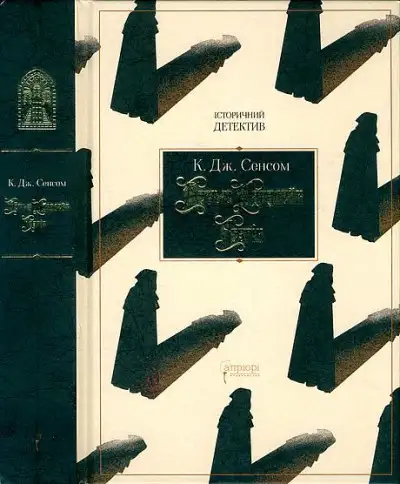 Обложка книги Розгін