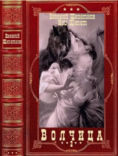 Обложка книги Тварь Пустоши
