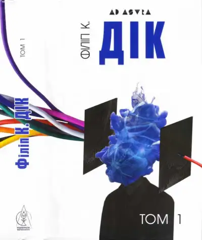 Обложка книги Повне зібрання короткої прози. Том 1