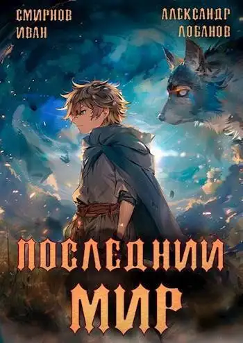Обложка книги Печать Протеуса