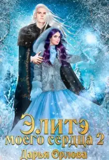 Обложка книги Тайна Древних артефактов