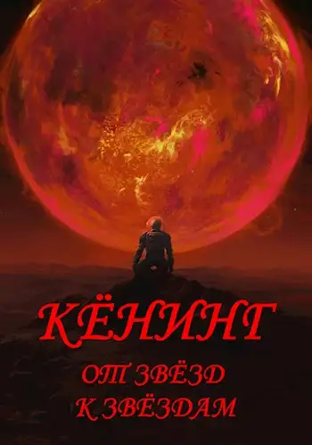 Обложка книги Враг Сальдисской Империи (5)