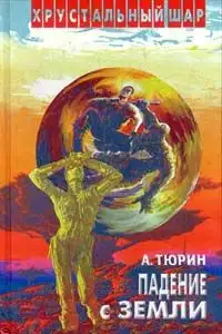 Обложка книги Стальное сердце, или Подвиг разведчика