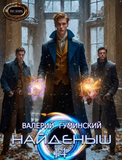 Обложка книги Охота за тенями