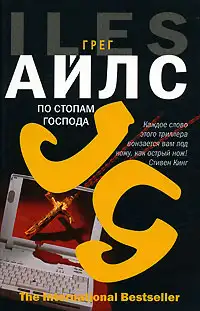 Обложка книги По стопам Господа