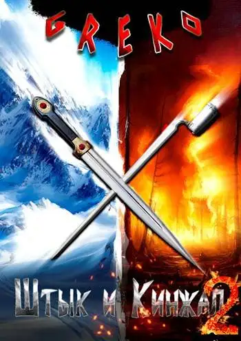 Обложка книги Чемпионы Черноморского флота