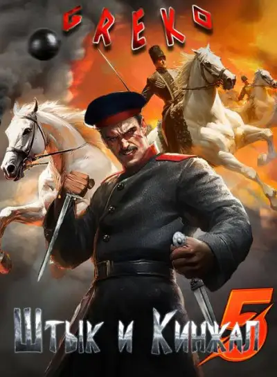 Обложка книги Было записано
