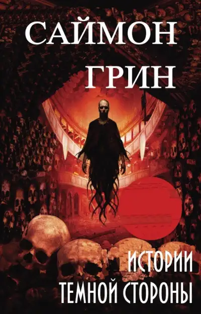 Обложка книги Большая игра [Крупная Добыча]