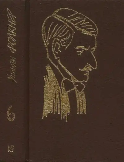 Обложка книги Ошибка в химической формуле