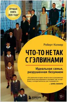 Обложка книги Интересная семейка