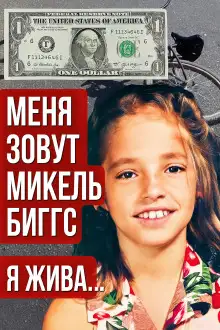 Обложка книги Велосипед с вращающимся колесом