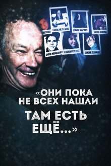 Обложка книги Когда дорога становится ловушкой: