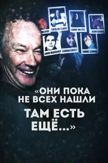 Обложка книги Когда дорога становится ловушкой: