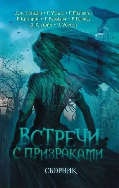 Обложка книги Бродячая смерть