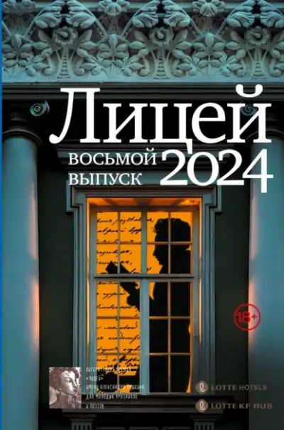 Обложка книги Рыба моя рыба