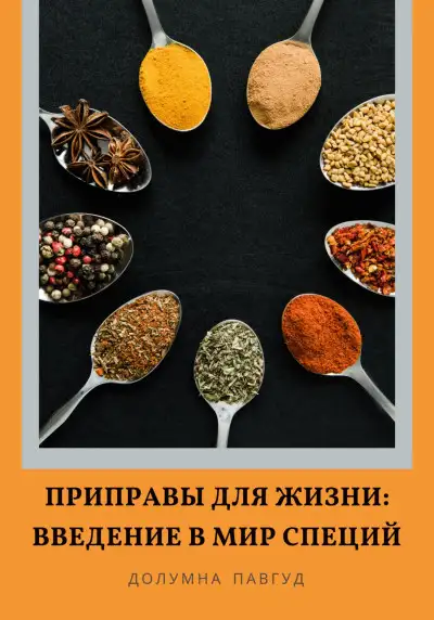 Обложка книги Догадайся с пяти раз