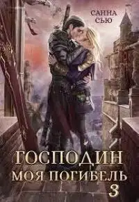 Обложка книги Чужой жених