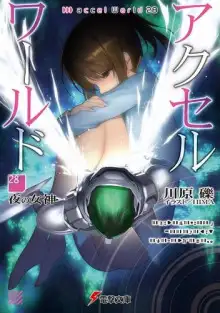 Обложка книги Богиня ночи