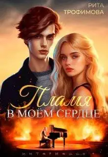 Обложка книги Голос мертвого леса