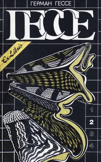 Обложка книги Том 2. Кнульп. Курортник. Степной волк