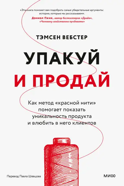 Обложка книги Сеятели для звёзд