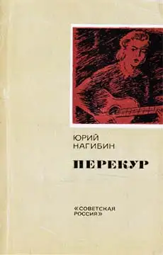 Обложка книги Дело капитана Cоловьева