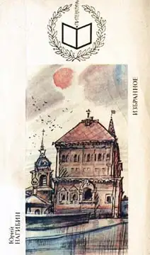 Обложка книги Как скажешь,Аурелио!..