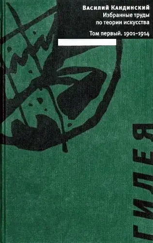 Обложка книги Том 1. 1901-1914