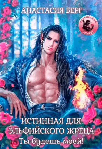 Обложка книги Жизнь и смерть