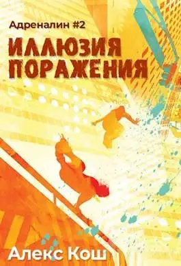 Обложка книги Принцип Равновесия