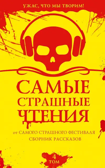 Обложка книги Рассказы