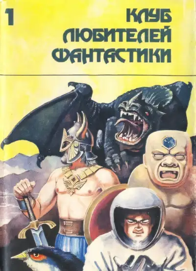 Обложка книги Убить бога
