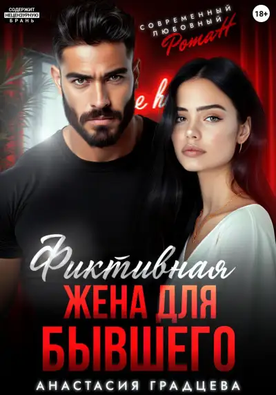 Обложка книги Дядюшка Альф