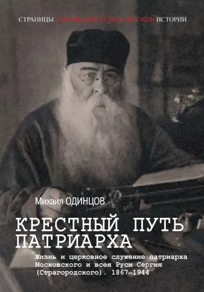 Обложка книги Игра для взрослых «Выборы»