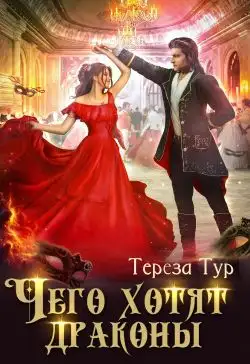 Обложка книги Виват, мой генерал!