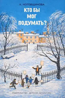 Обложка книги Повести и рассказы