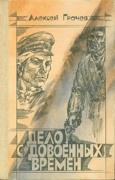 Обложка книги Фирменное блюдо