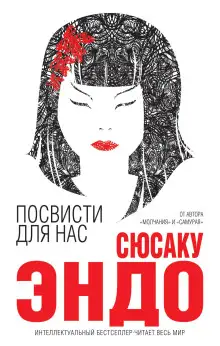 Обложка книги Посвисти для нас