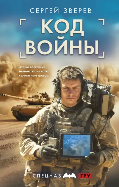 Обложка книги Тайная жизнь термитов