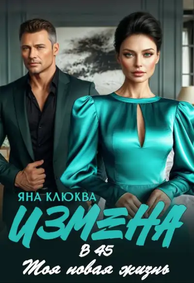 Обложка книги Господин первого снега