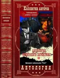 Обложка книги Антология советского детектива-48