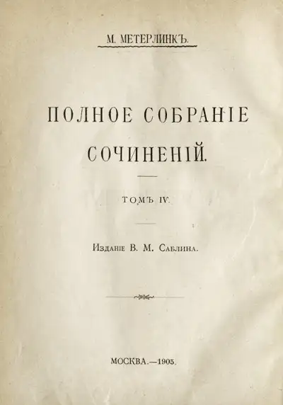 Обложка книги Сокровенный храм