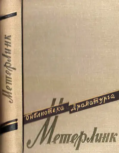 Обложка книги Сестра Беатриса