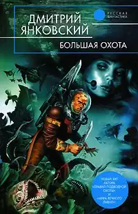 Обложка книги Батиплан